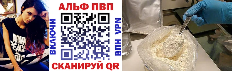 Альфа ПВП VHQ  Холм 