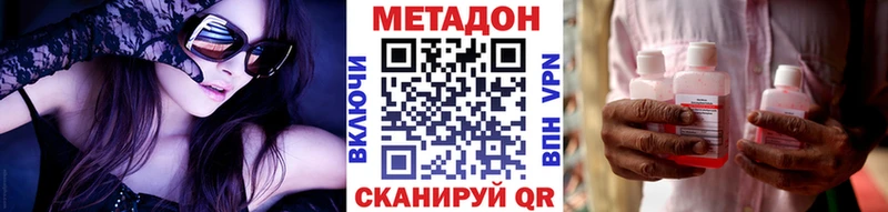 Метадон methadone Холм